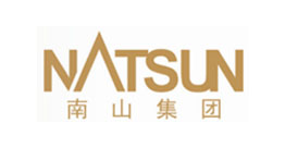 南山集團(tuán)