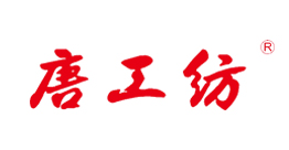 江蘇唐工紡實(shí)業(yè)有限公司