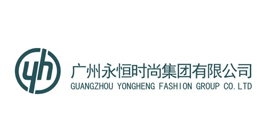 永恒時尚集團