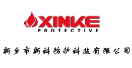 新鄉(xiāng)市新科防護(hù)科技有限公司