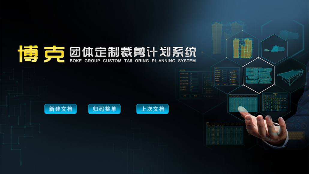 如何確保服裝團(tuán)單系統(tǒng)的安全性和可靠性？